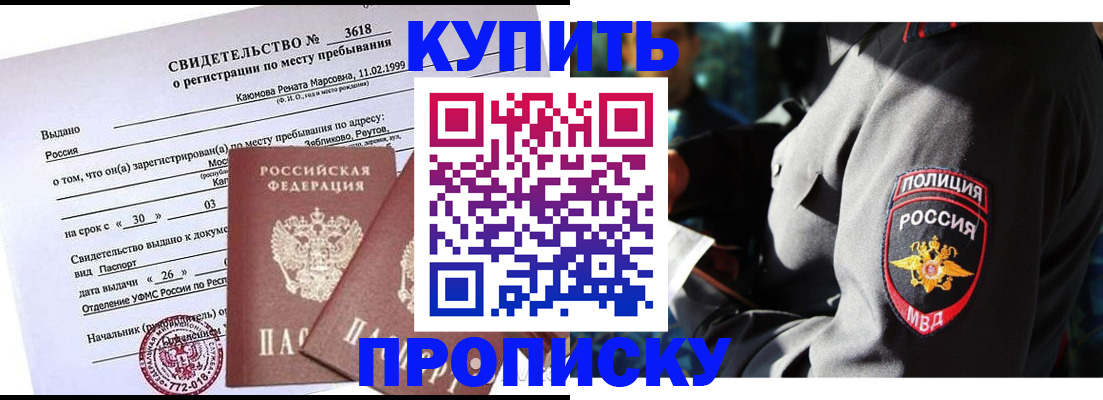 пропишу в квартире в Краснокамске