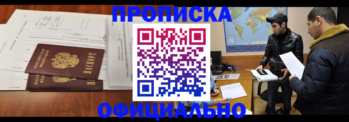 прописка для кредита в Краснокамске