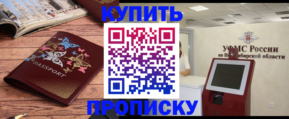 прописка для работы в Краснокамске