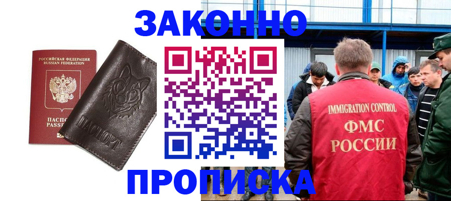 прописка от собственника в Краснокамске