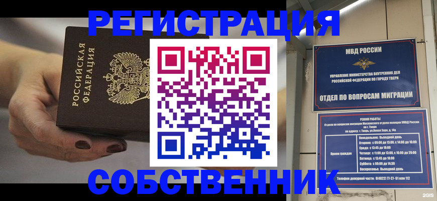 прописка штамп в Краснокамске