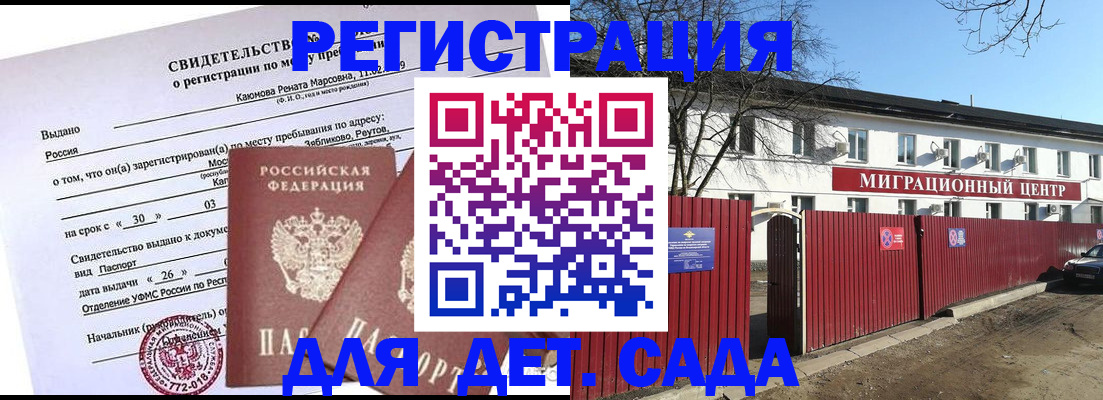 прописка иностранных граждан в Краснокамске